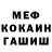 Бутират жидкий экстази Mephisto 5761