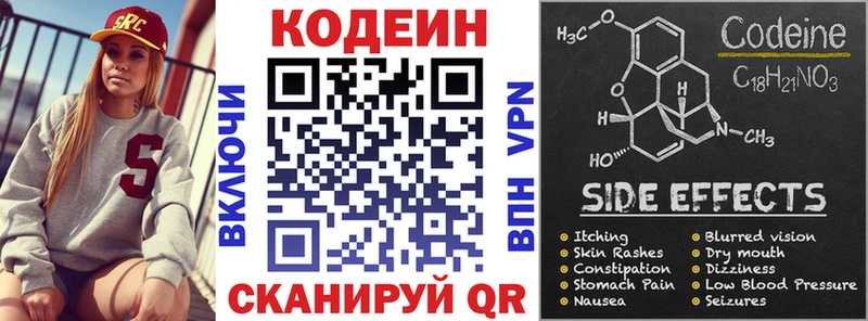 Кодеиновый сироп Lean Purple Drank  купить наркотики сайты  Щигры 
