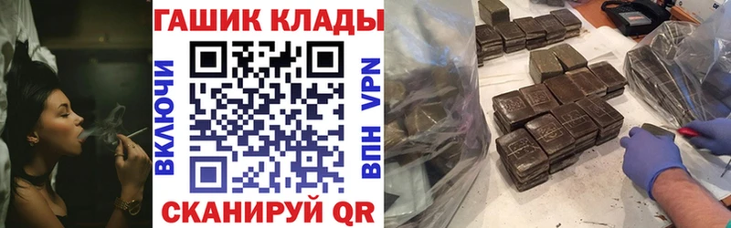 ГАШ хэш  Щигры 