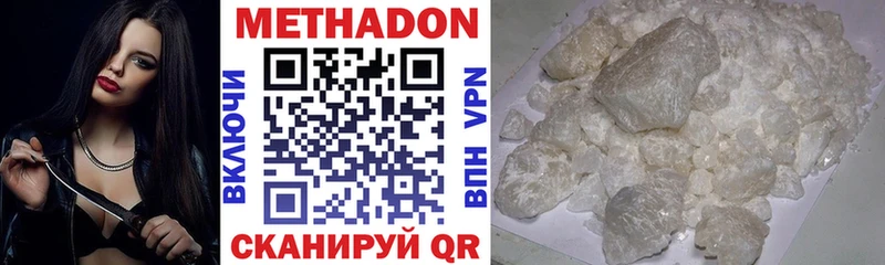 Метадон methadone  наркотики  Щигры 